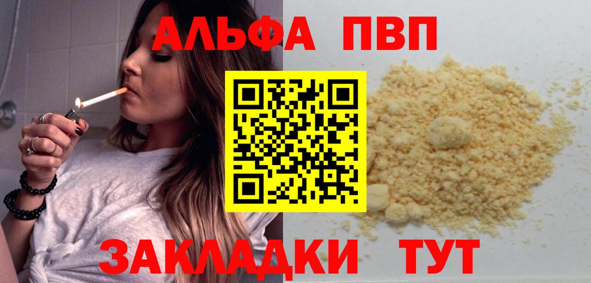 Сыктывкар  Alfa_PVP СК  A PVP  Вход с VPN  A PVP мука 