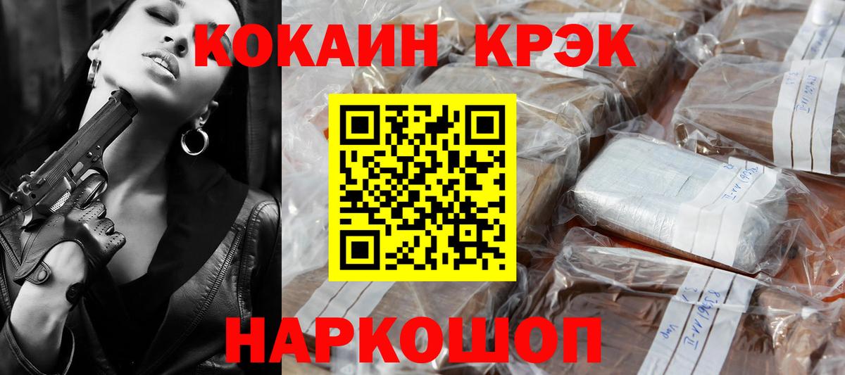 КОКАИН  Вход с VPN  Сыктывкар  COCAIN Колумбийский 