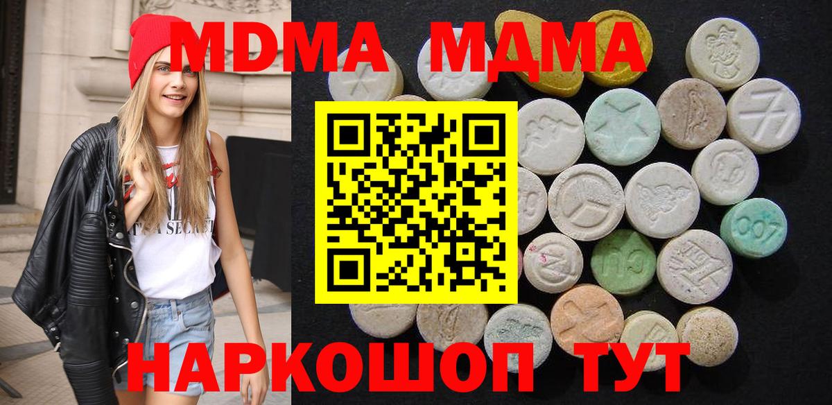 Сыктывкар  MDMA кристаллы  Вход с VPN 