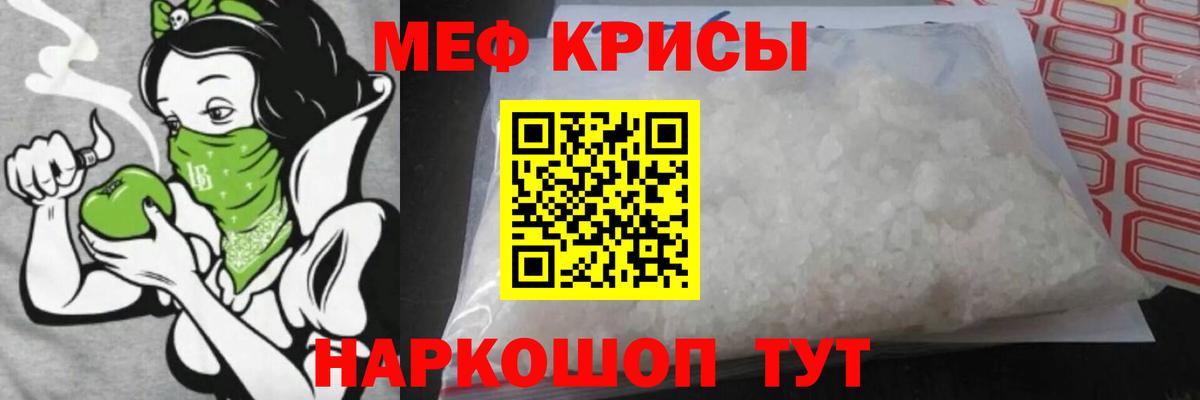 Мефедрон Сыктывкар