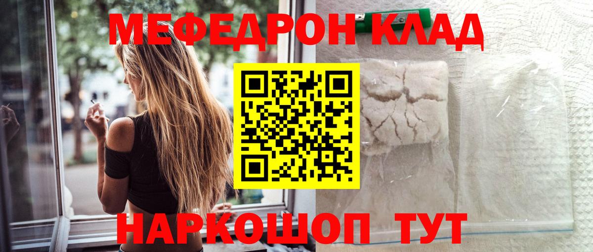 Сыктывкар  МЕФ  Вход с VPN  Меф мяу мяу  МЯУ-МЯУ 4 MMC 