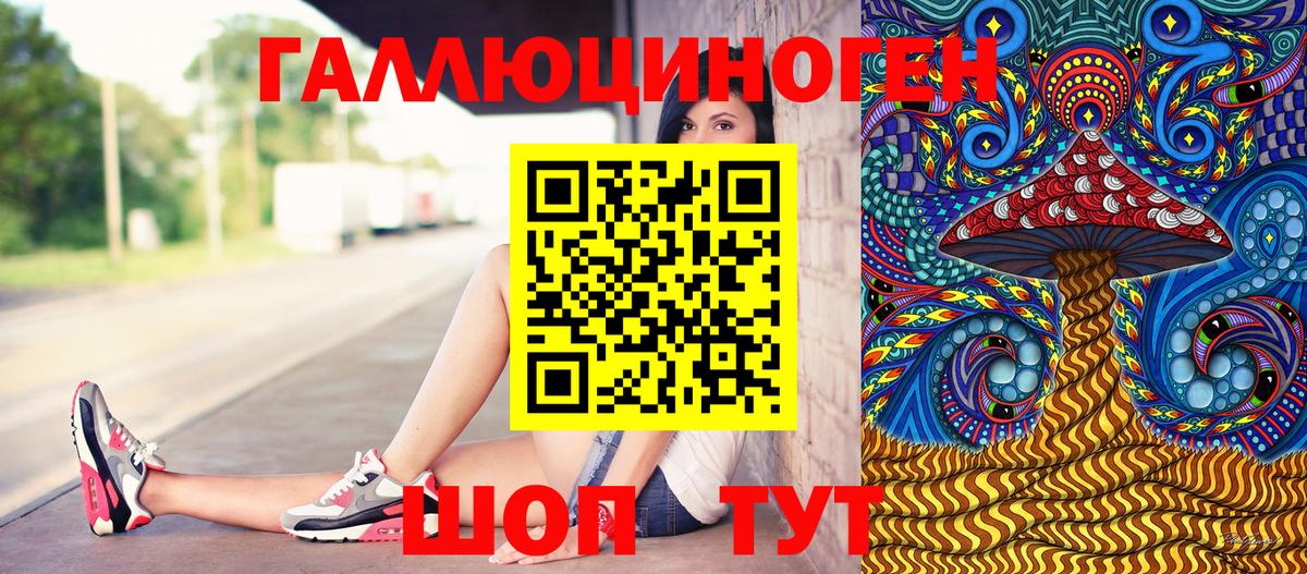 Галлюциногенные грибы Psilocybe  Галлюциногенные грибы мухоморы  Вход с VPN  Сыктывкар 