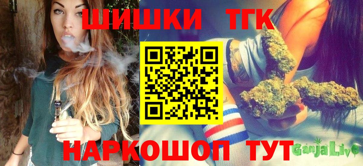 Бошки Шишки конопля  Шишки марихуана семена  Шишки марихуана гибрид  Сыктывкар  Вход с VPN 